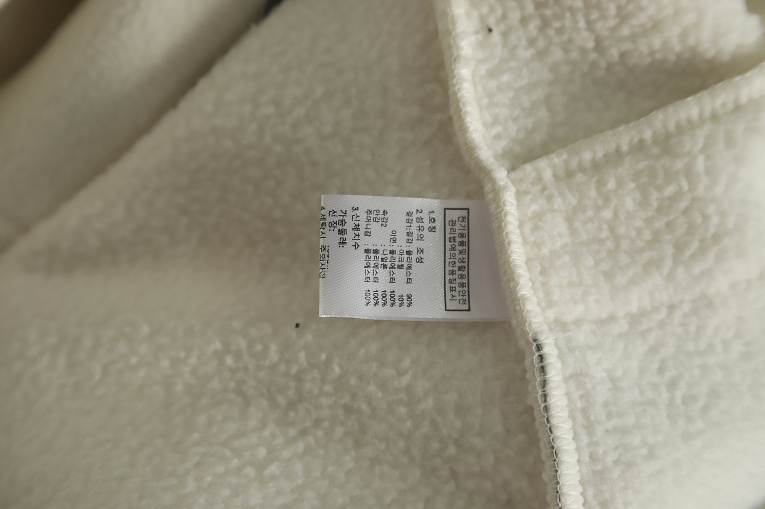 The North Face lambswool fleece patchwork jacket