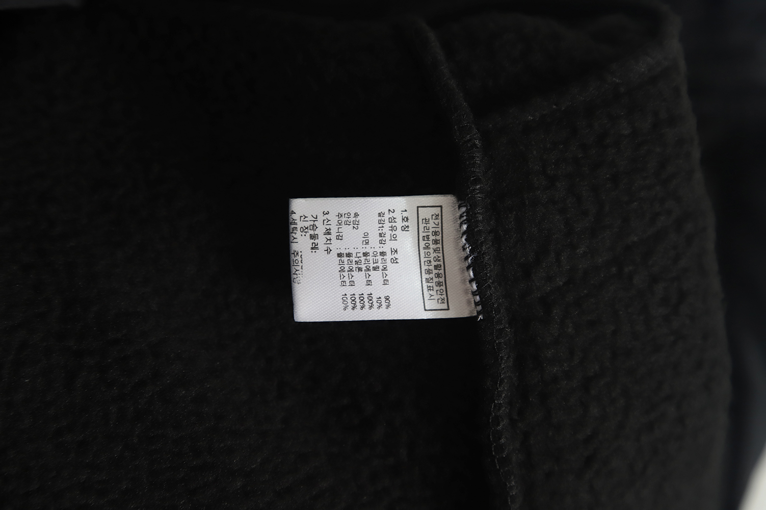 The North Face lambswool fleece patchwork jacket TSK1