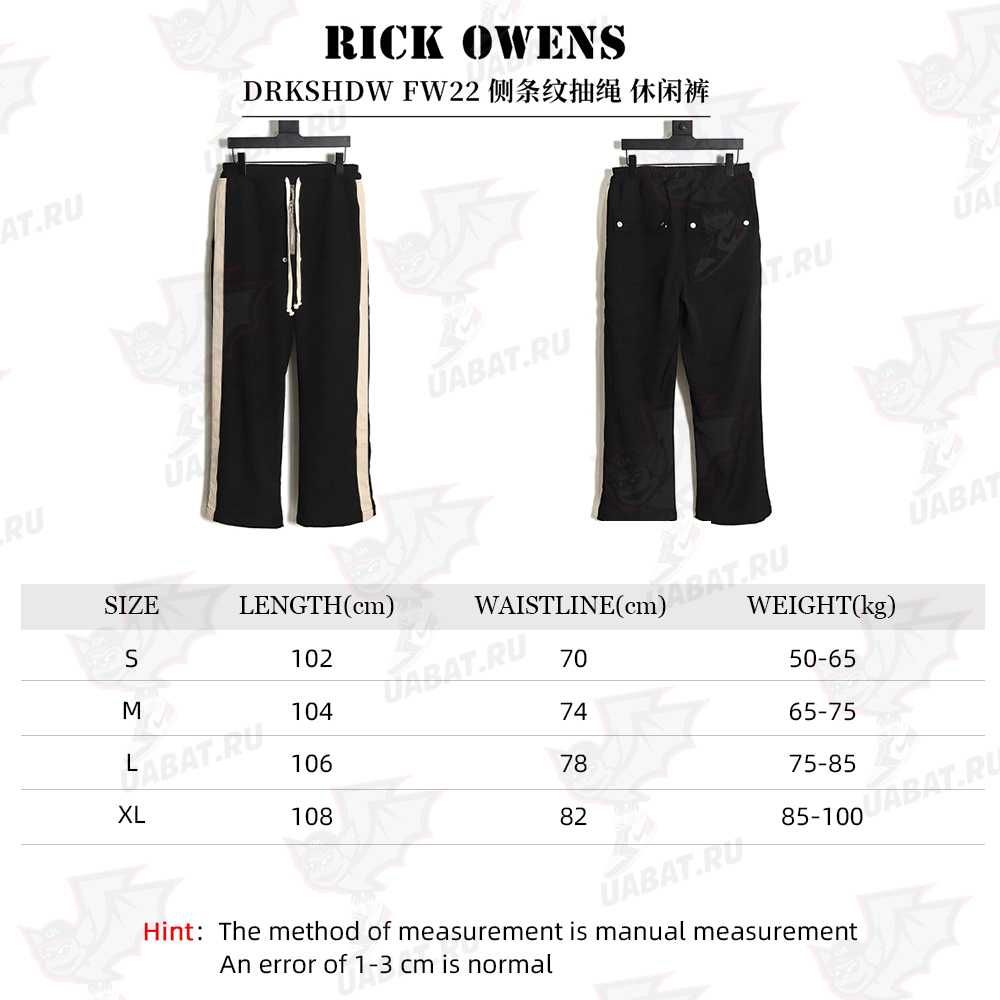Rick Owens DRKSHDW FW22 RO Side Stripe Drawstring Track Pants