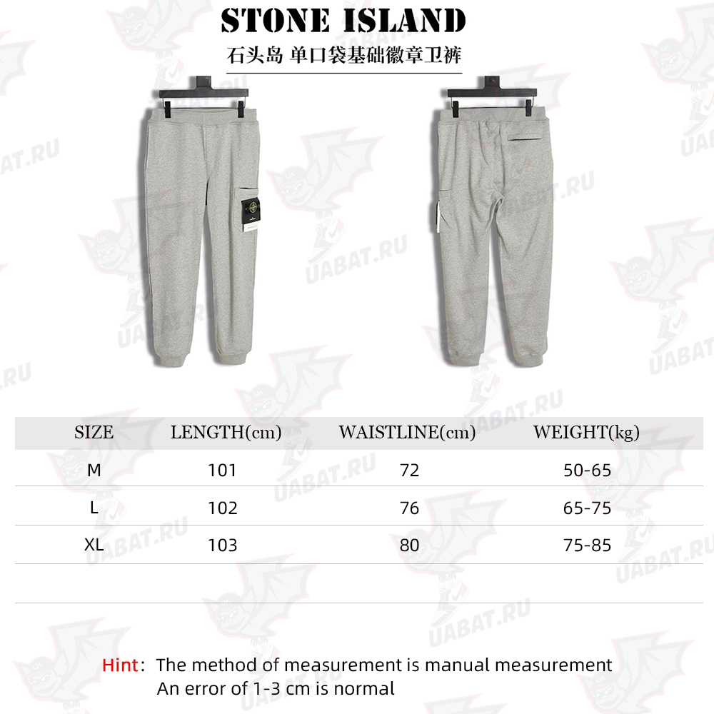 Stone Island One Pocket Basic Badge Sweatpants