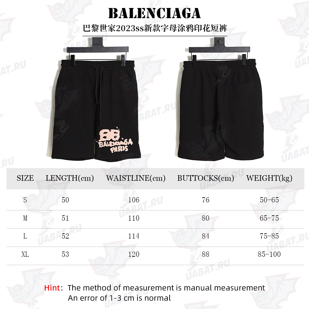 Balenciaga 2023ss lettering graffiti print shorts