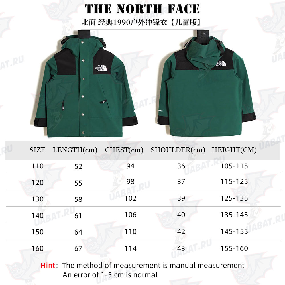The North Face Classic 1990 Outdoor Jacket [Kids Edition] TSK4