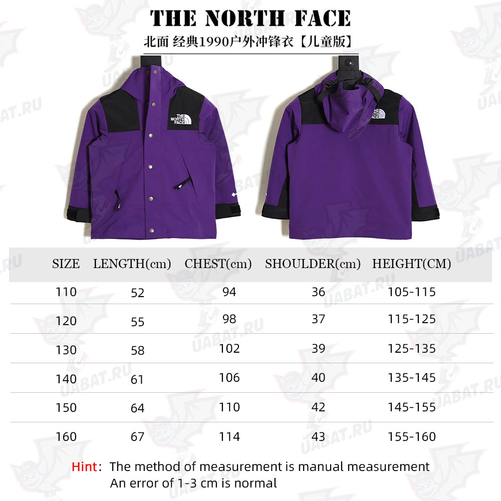 The North Face Classic 1990 Outdoor Jacket [Kids Edition]