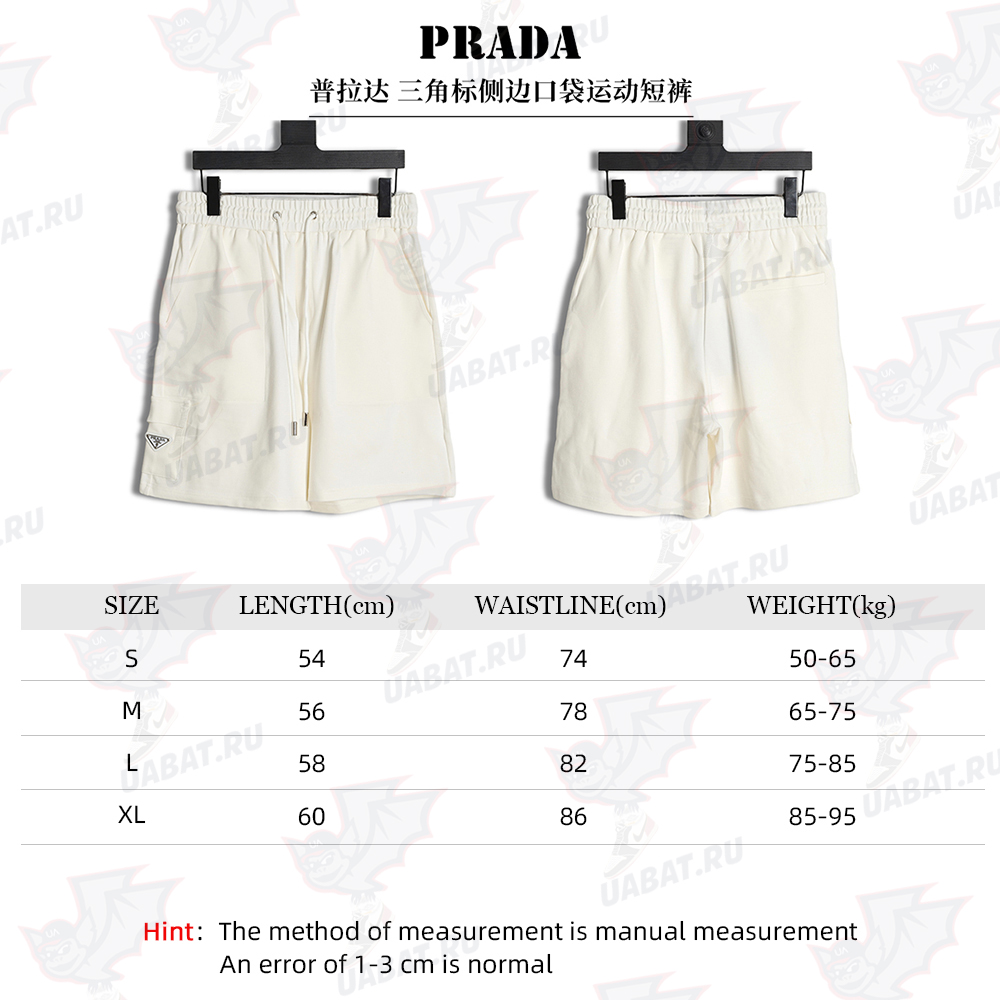 PRADA Triangle side pocket track shorts