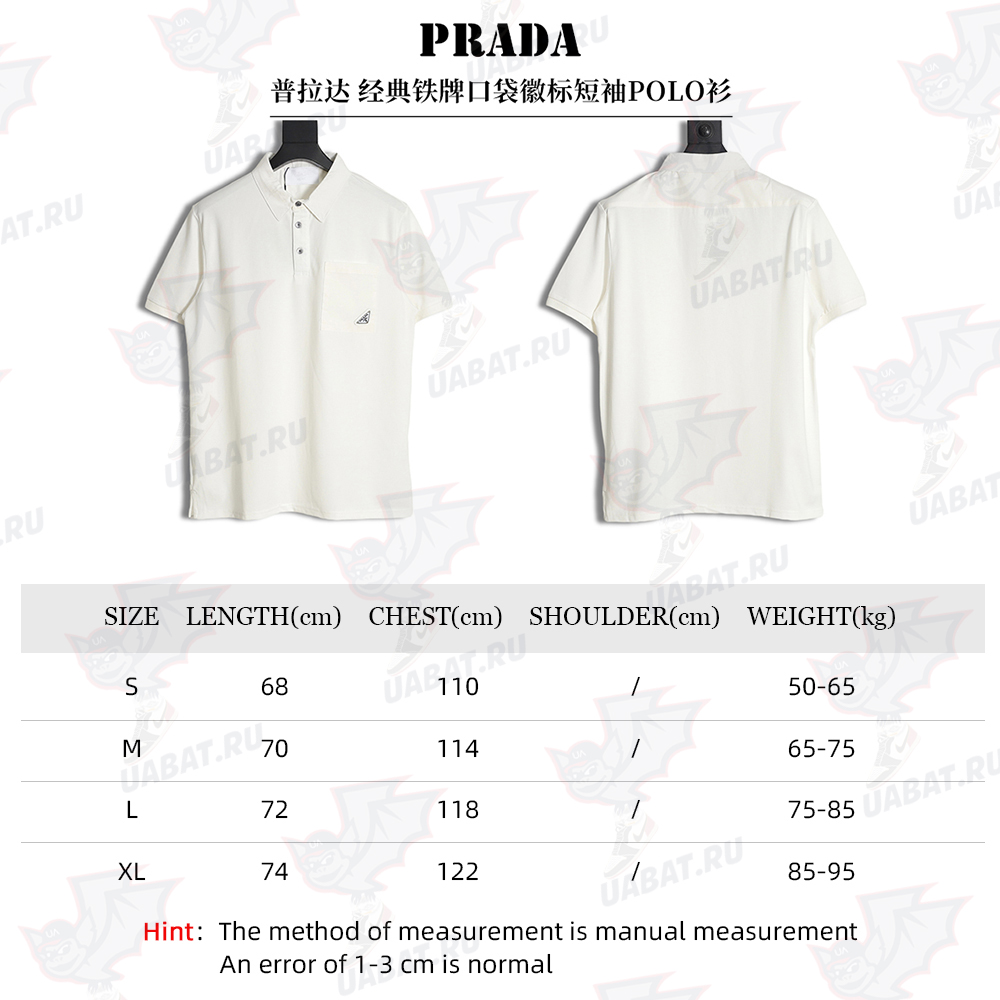 Prada Classic Iron Pocket Logo Short Sleeve POLO Shirt