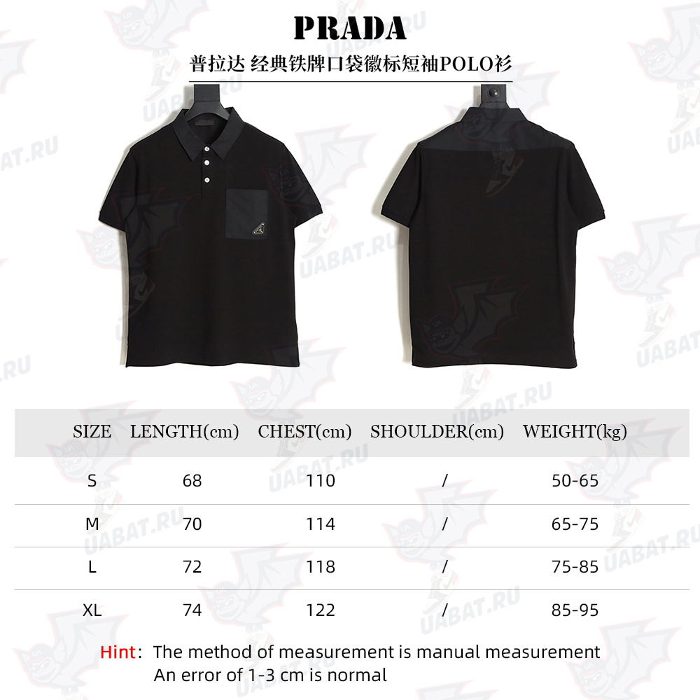 Prada classic iron pocket logo short-sleeved POLO shirt TSK1