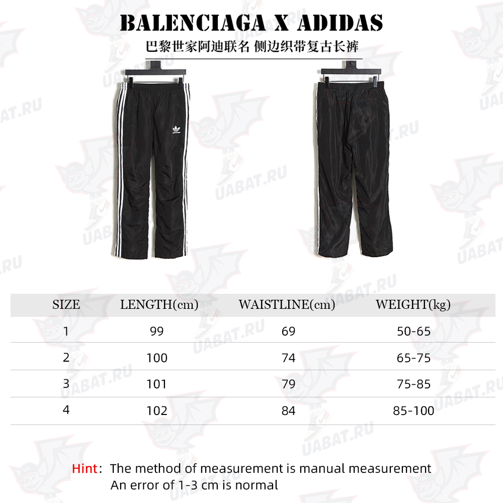 Balenciaga x Adidas side webbing retro trousers