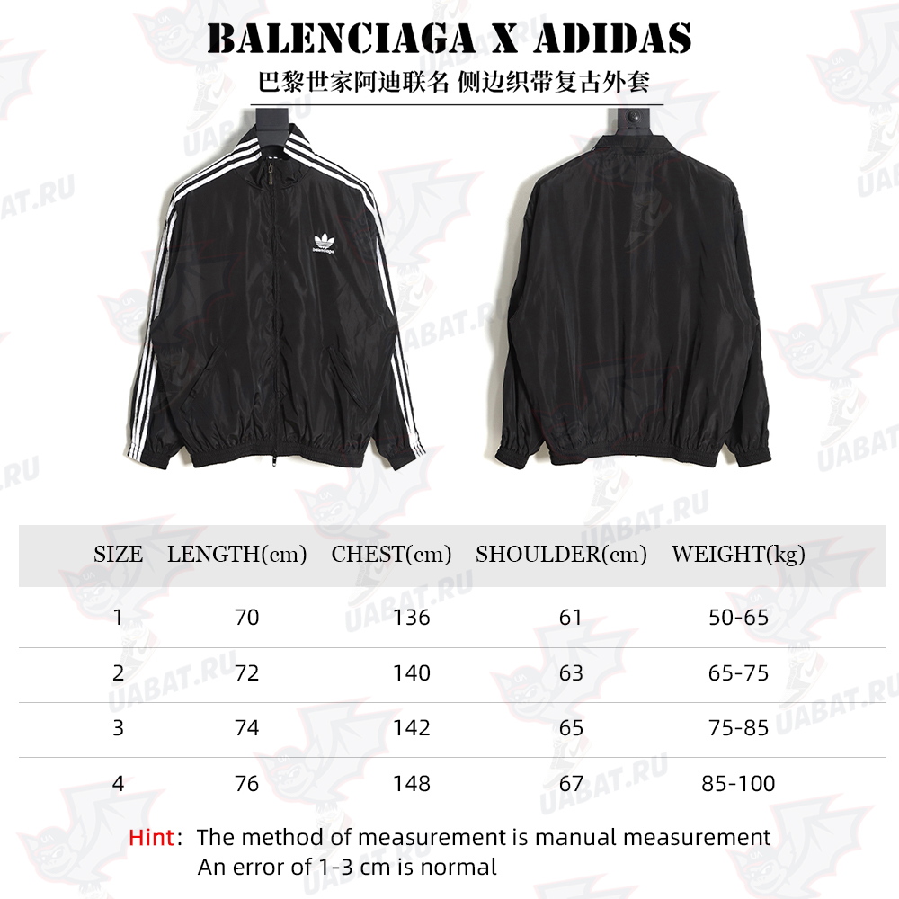Balenciaga x Adidas Joint Side Webbing Vintage Jacket