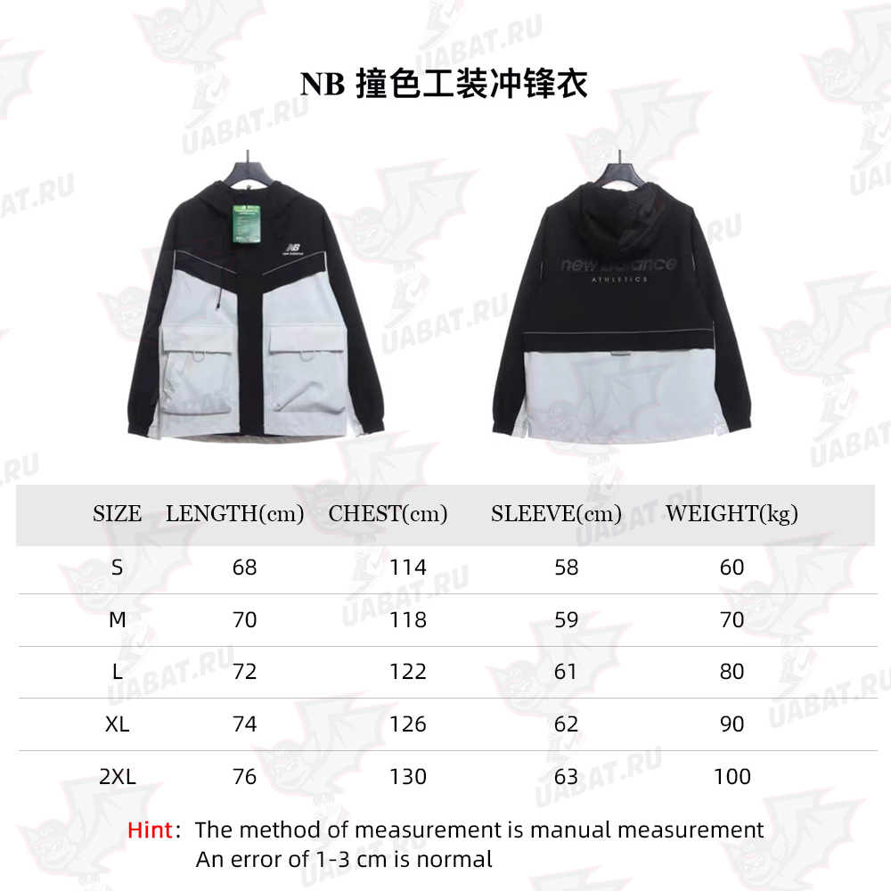 New Balance color contrast tooling jacket