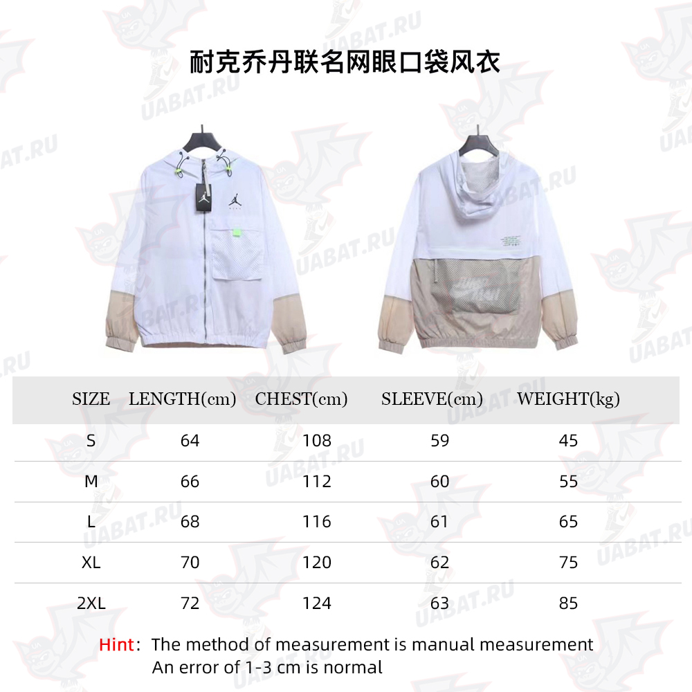 Nike aj joint mesh pocket windbreaker TSK1