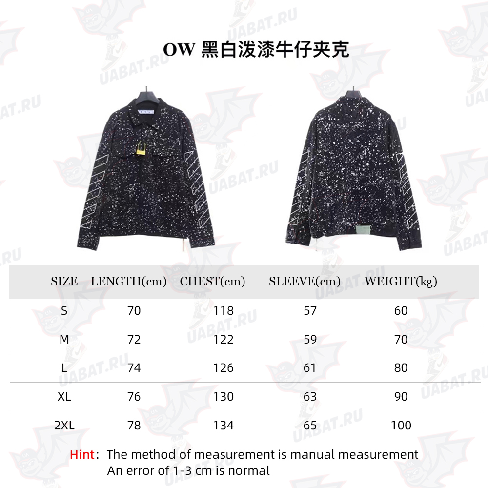 Off White black and white paint splatter denim jacket