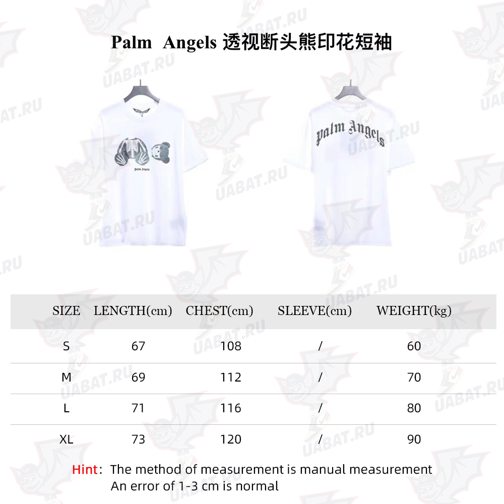 Palm Angels See-Through Bear Print Short Sleeve TSK1