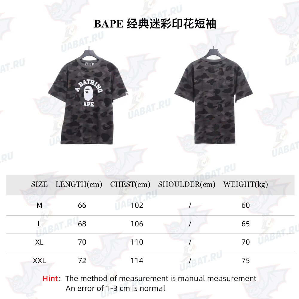 BAPE classic camouflage print short sleeves