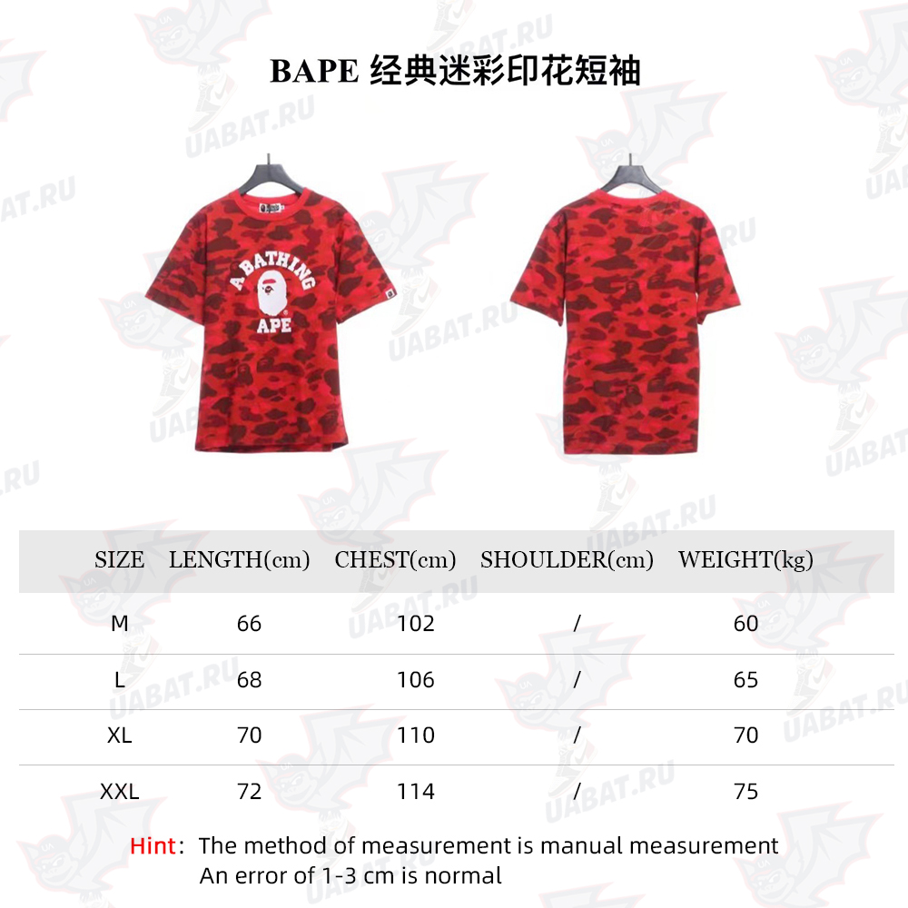BAPE classic camouflage print short sleeve TSK2