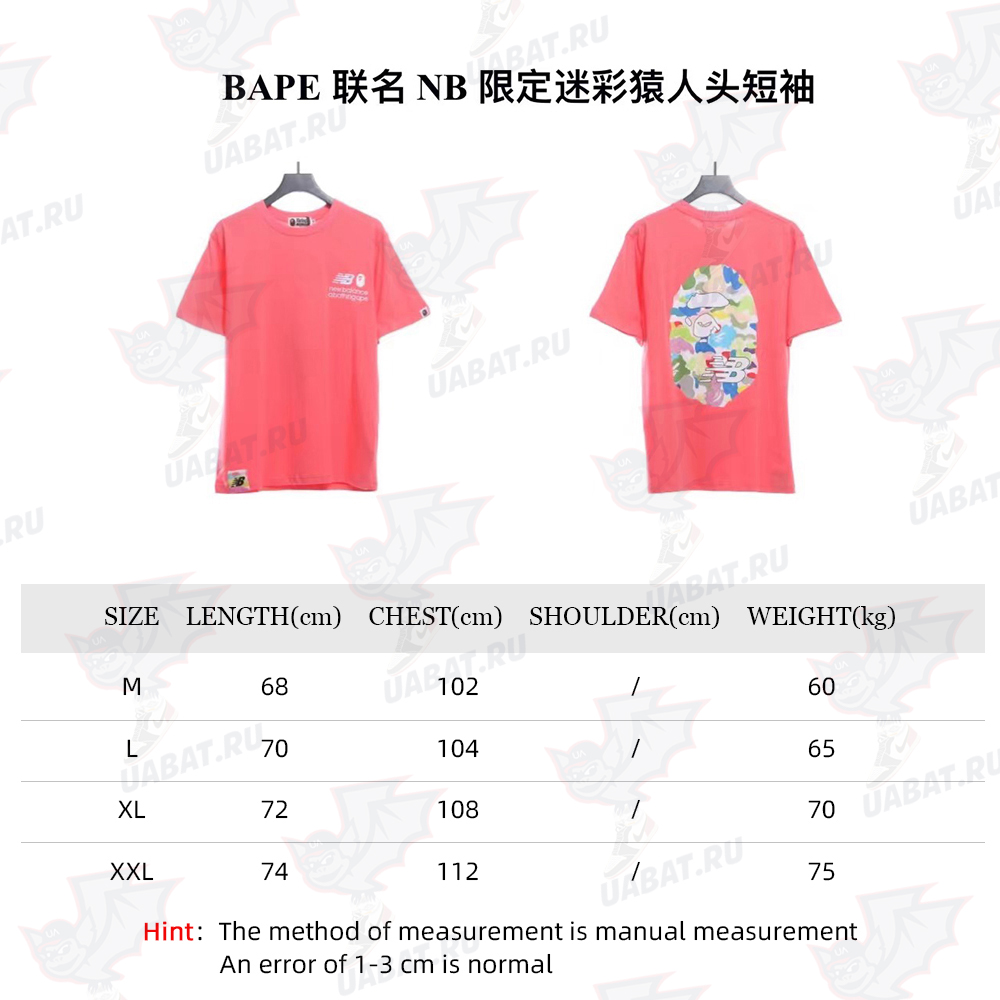 BAPE joint NB limited camouflage ape head short sleeves