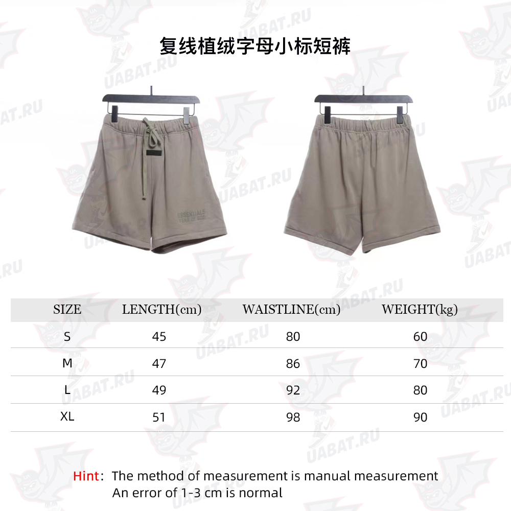 Double thread flocked letter small label shorts