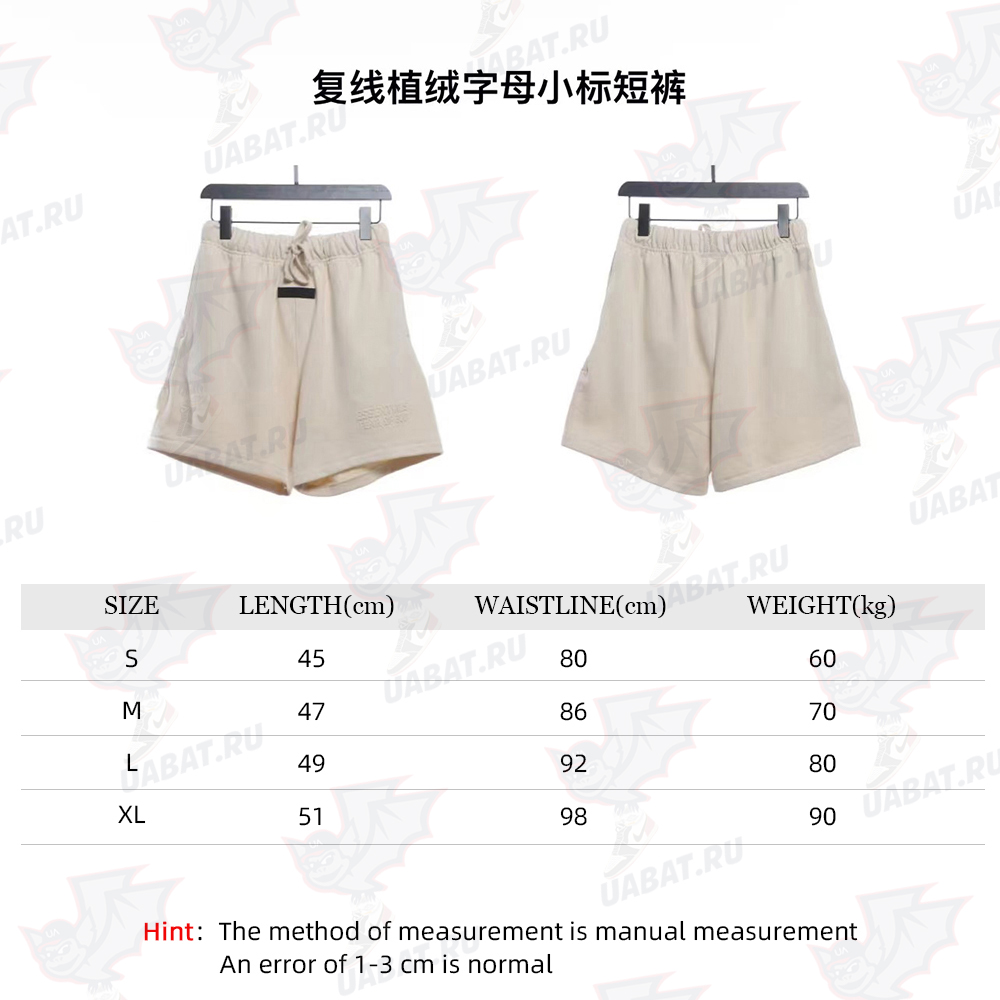 Double thread flocking letter small label shorts TSK1