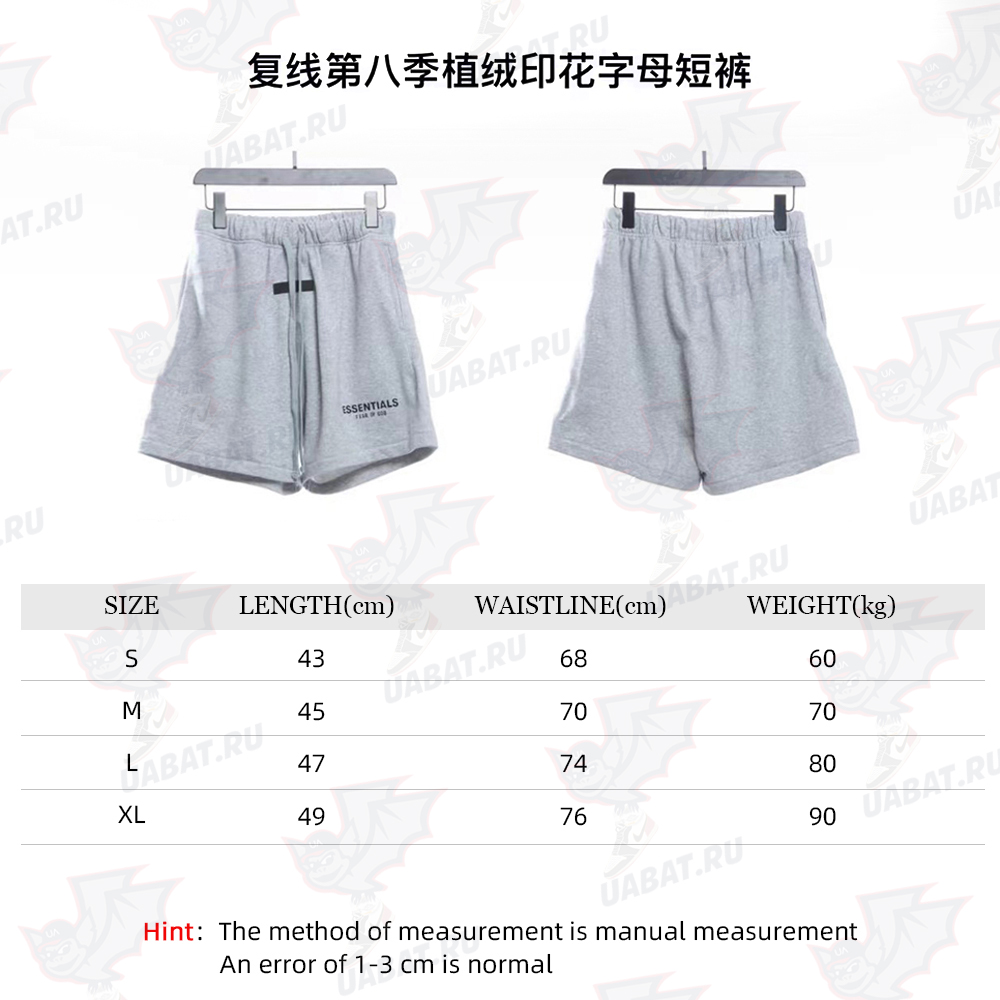 Double Line Eighth Season Flocked Print Letter Shorts