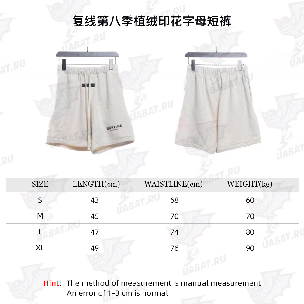Double line eighth season flocking printed letter shorts TSK1