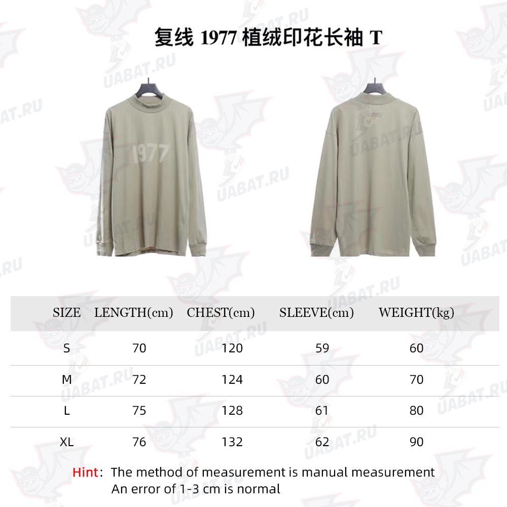 Double-line 1977 flocking print long-sleeved T