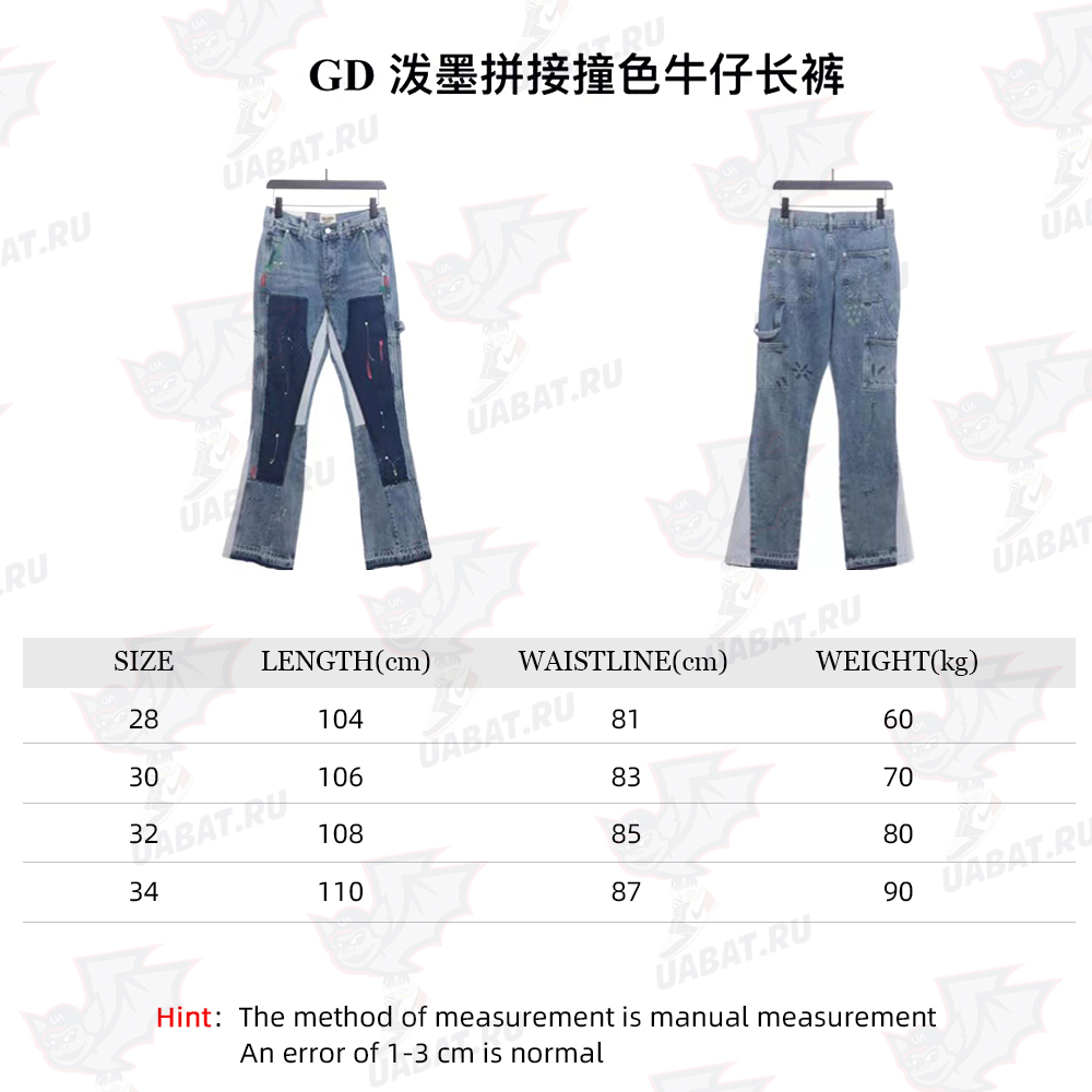 Gallery Dept splashed ink stitching contrast color denim trousers