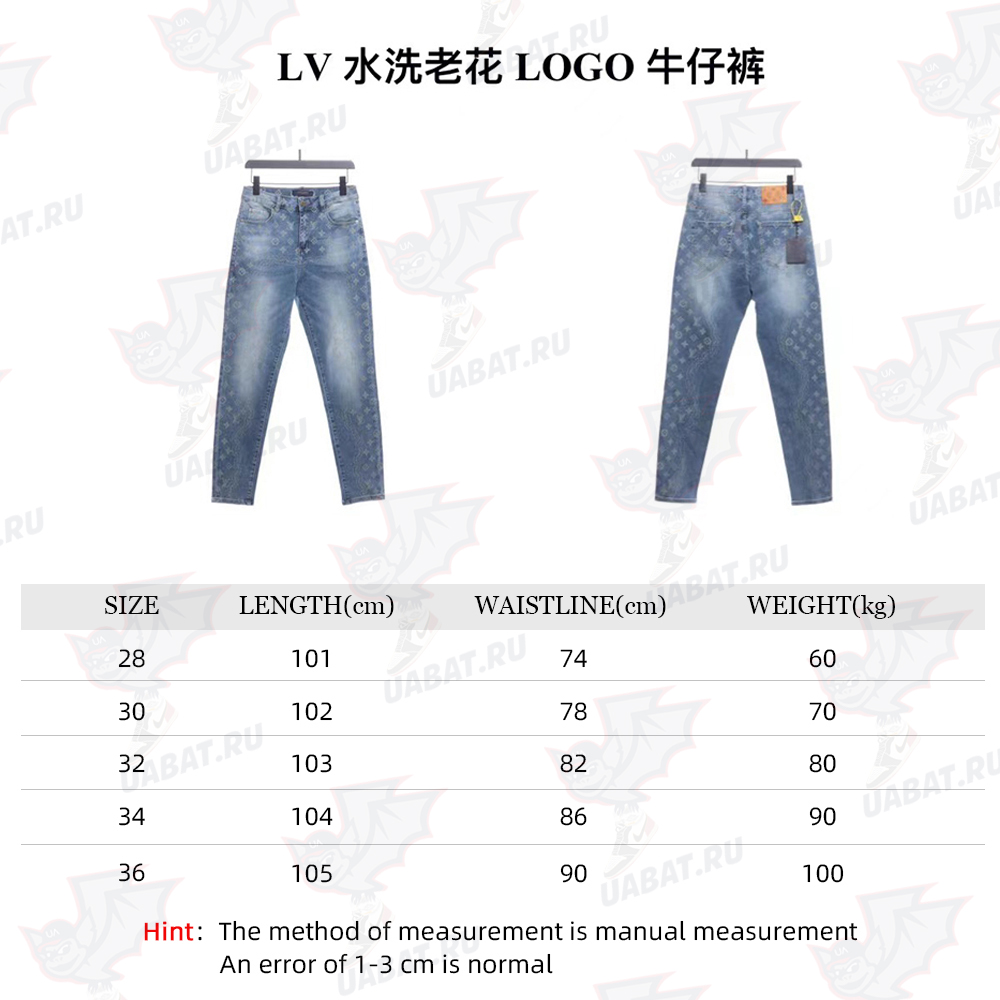 Louis Vuitton Washed Presbyopia LOGO Jeans