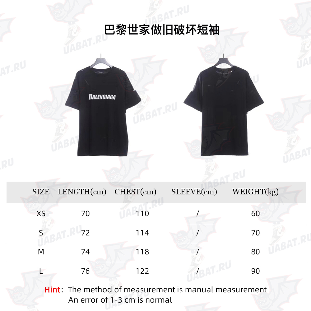 Balenciaga distressed short sleeve TSK1