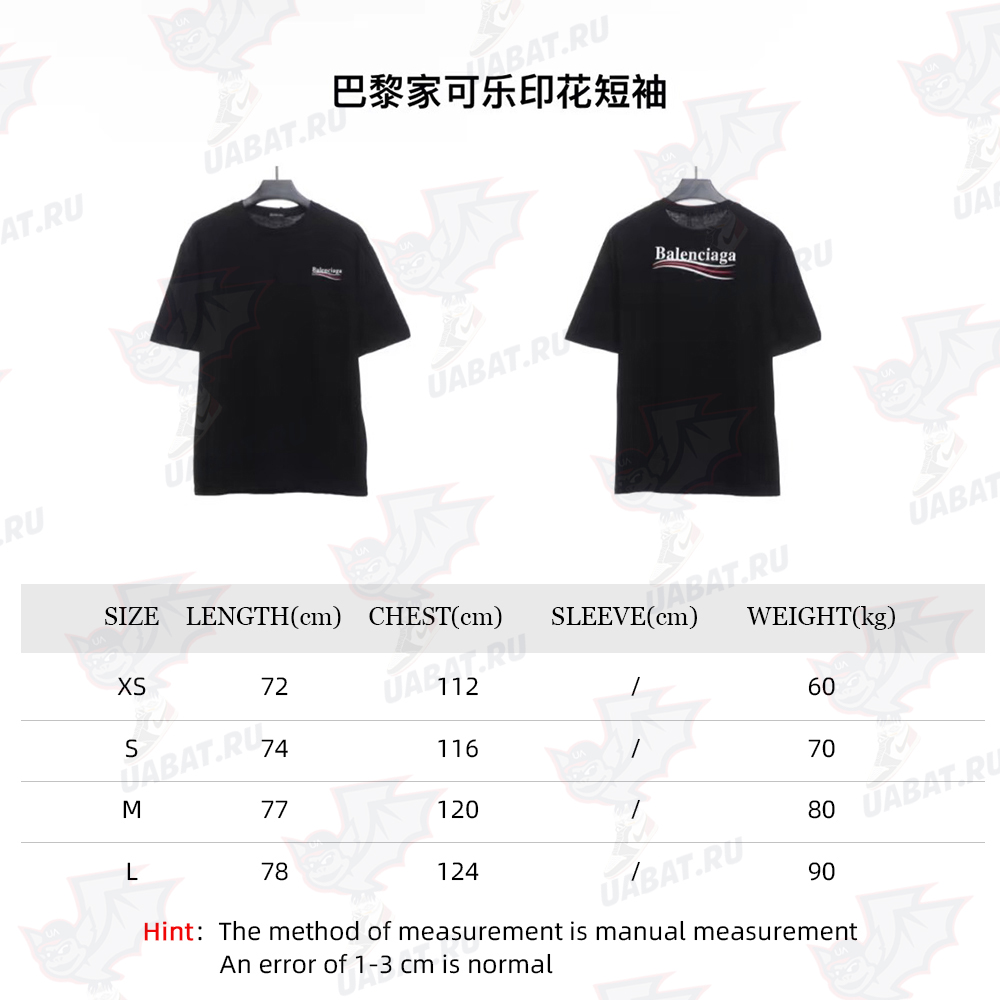 Balenciaga Cola Print Short Sleeve TSK2