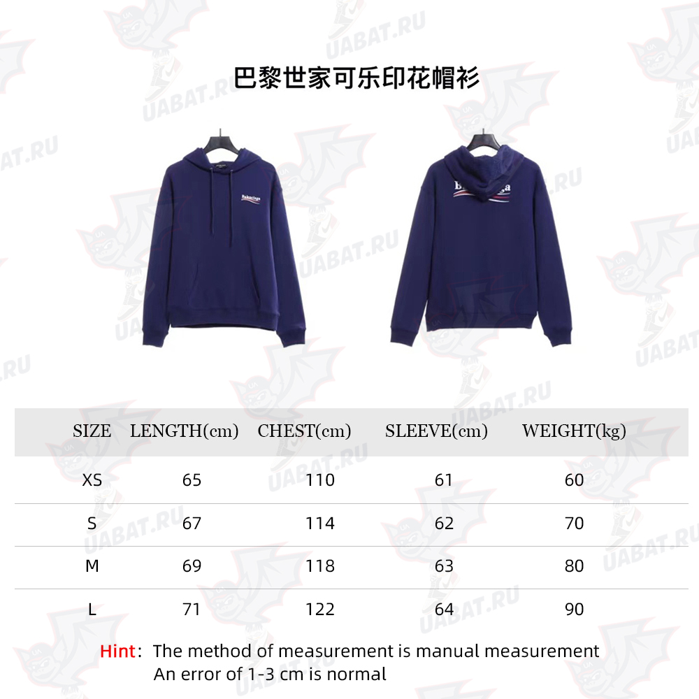 Balenciaga Cola Print Hoodie