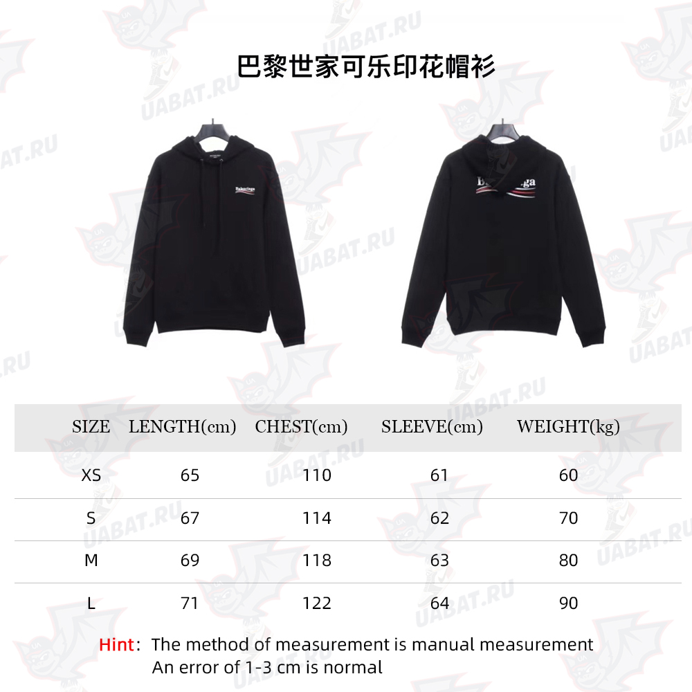 Balenciaga Cola Print Hoodie TSK1
