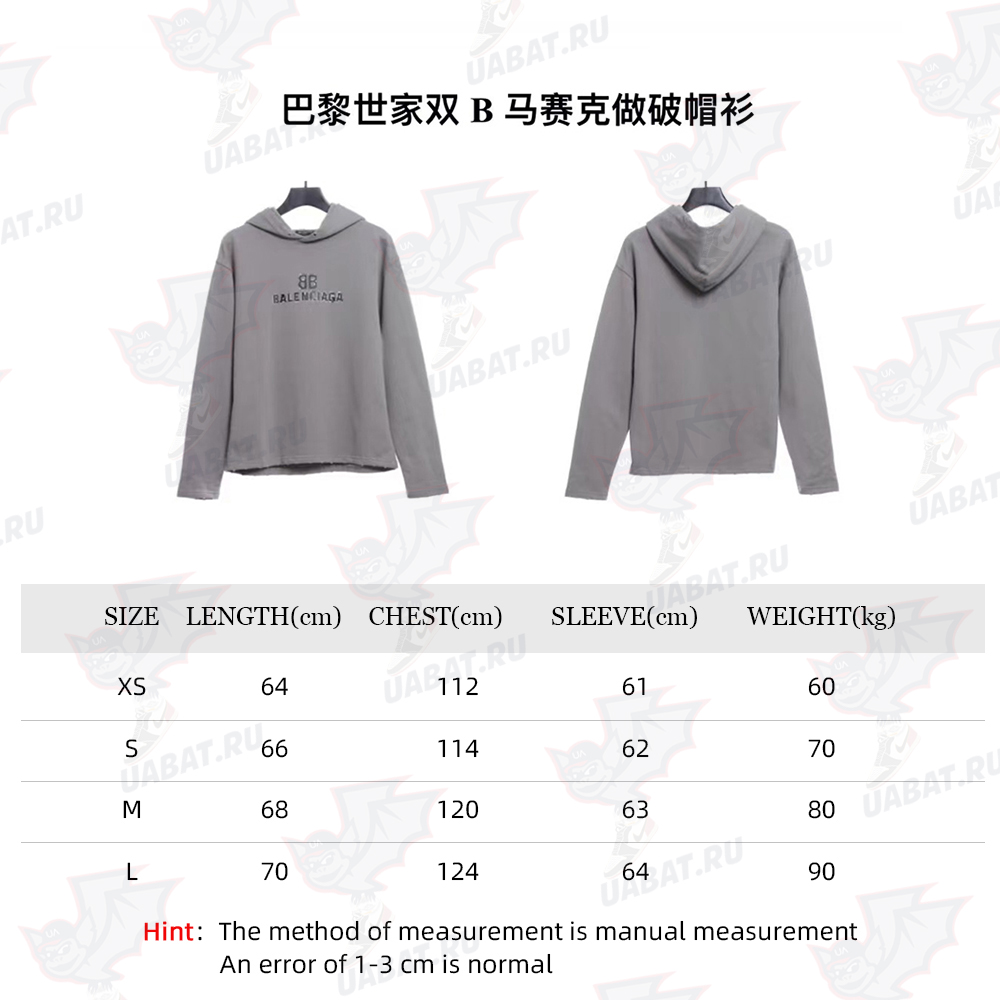 Balenciaga double B mosaic torn hoodie