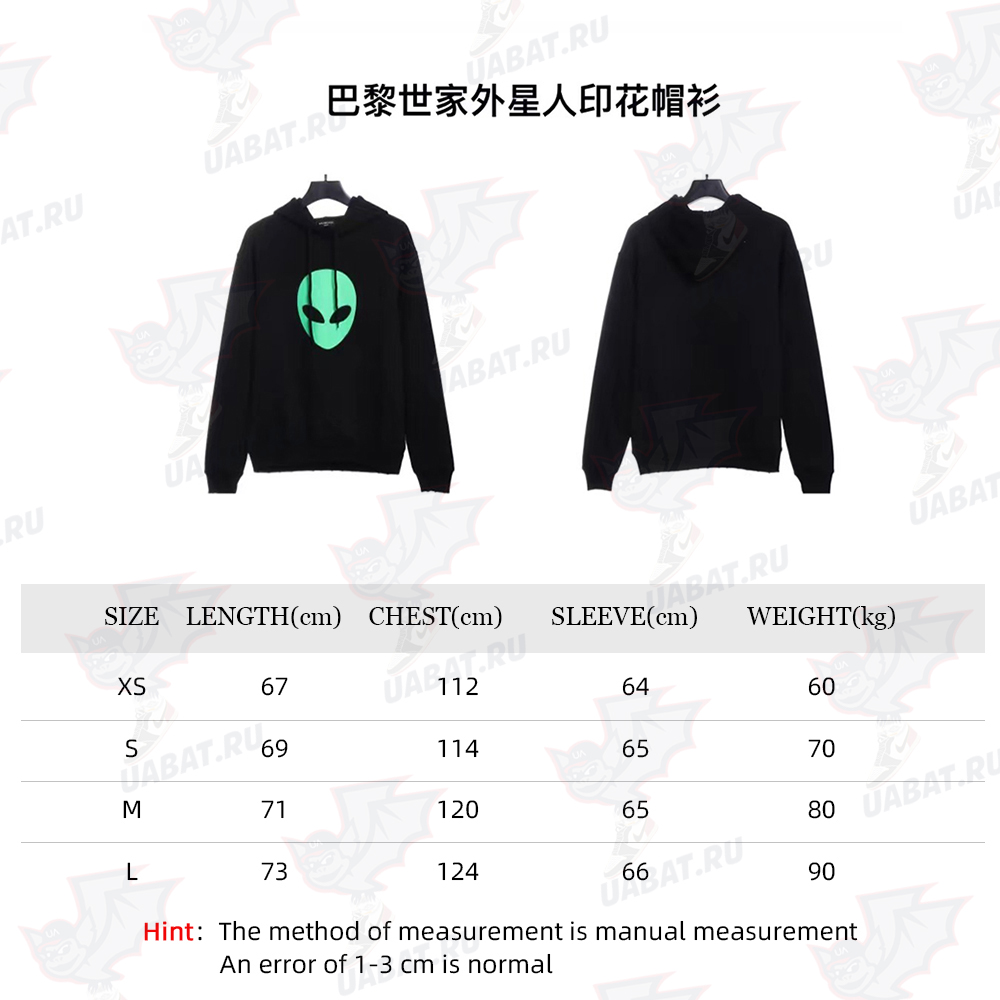 Balenciaga alien print hoodie