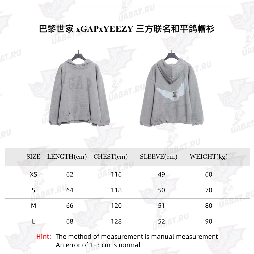 Balenciaga xGAPxYEEZY tripartite joint peace dove hoodie