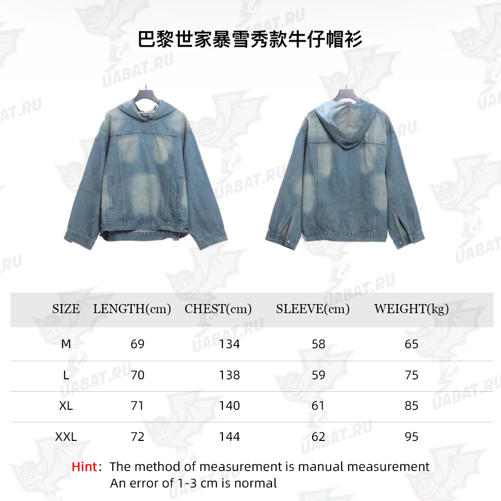 Balenciaga Blizzard Show Denim Hoodie