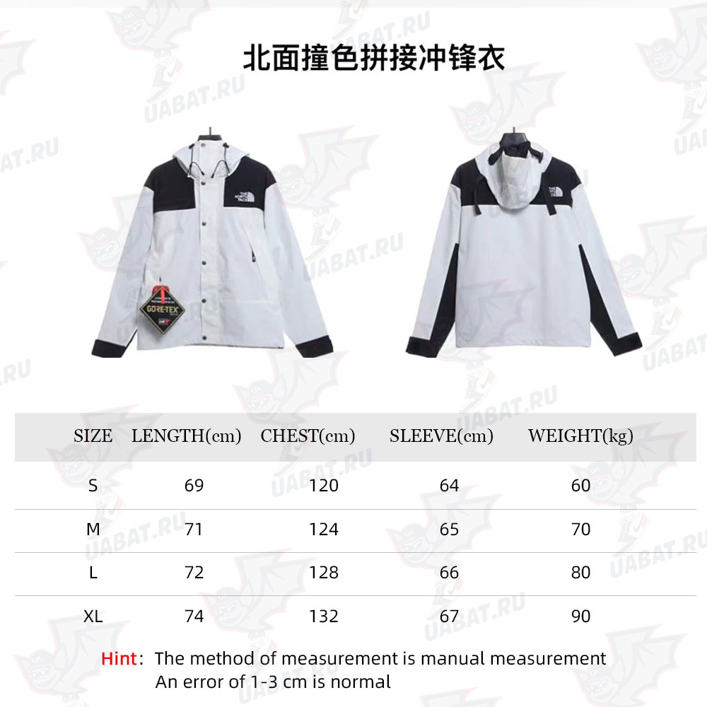 North Face Contrast Color Stitching Jacket TSK1