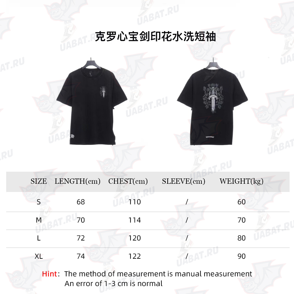 Chrome Hearts and Sword Print Washed Short Sleeves