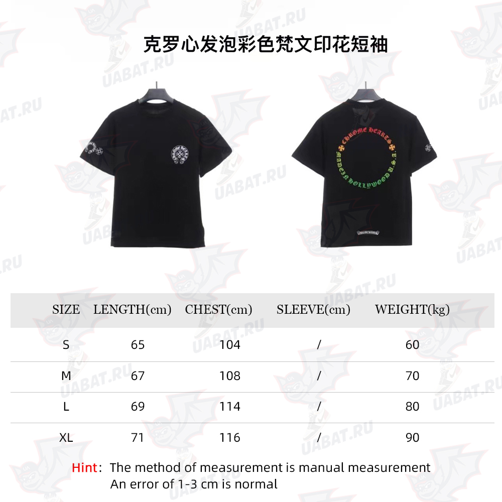 Chrome Heart Foam Color Sanskrit Print Short Sleeve TSK1