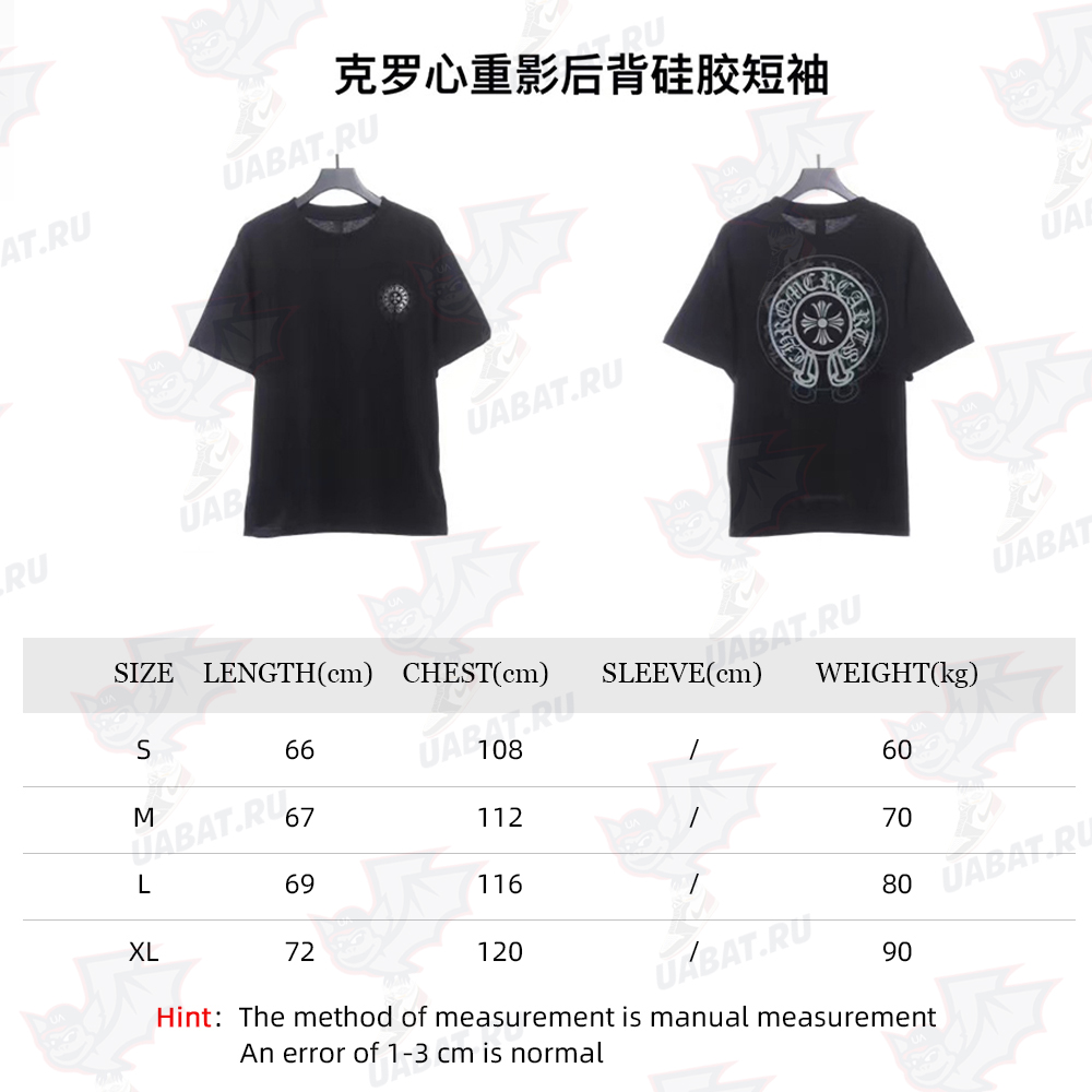 Cro-Heart Double Back Silicone Short Sleeves