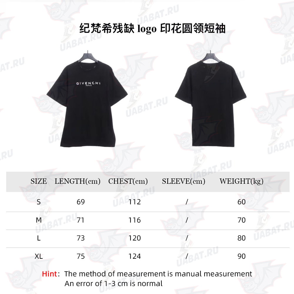 Givenchy Incomplete Logo Print Round Neck Short Sleeves