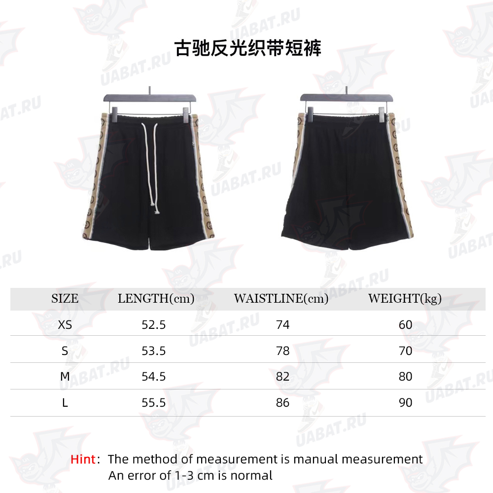 Gucci Reflective Webbing Shorts TSK1