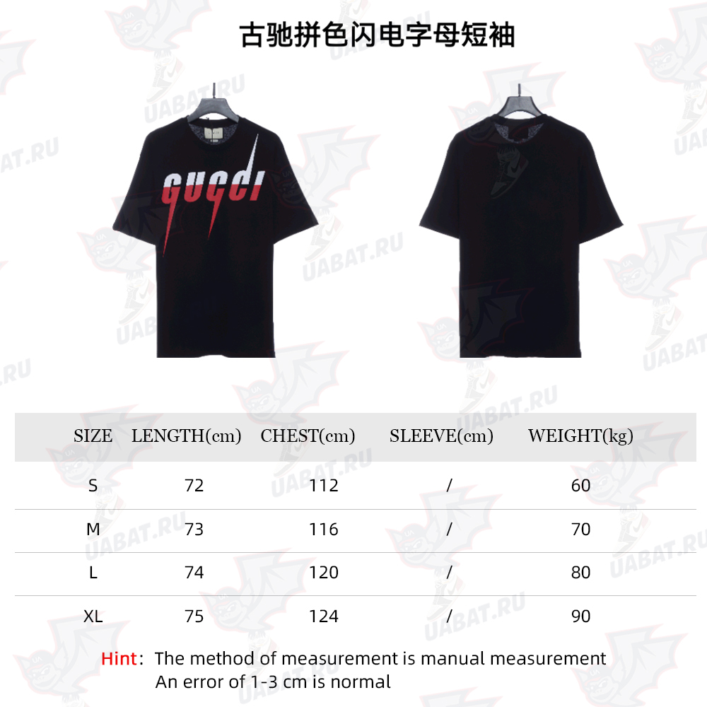 Gucci Color Block Lightning Print Short Sleeve
