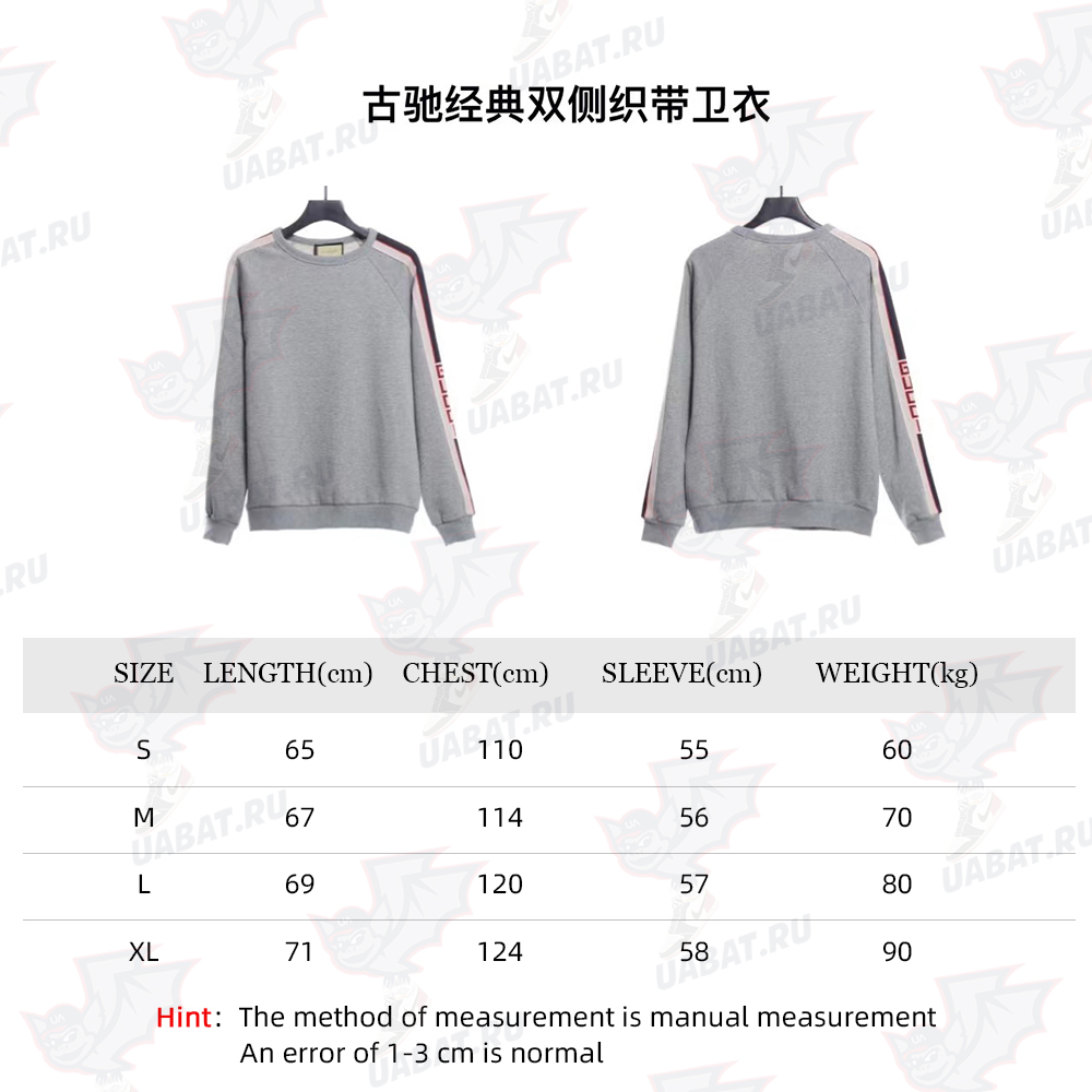Gucci Classic Double Sided Webbing Sweatshirt