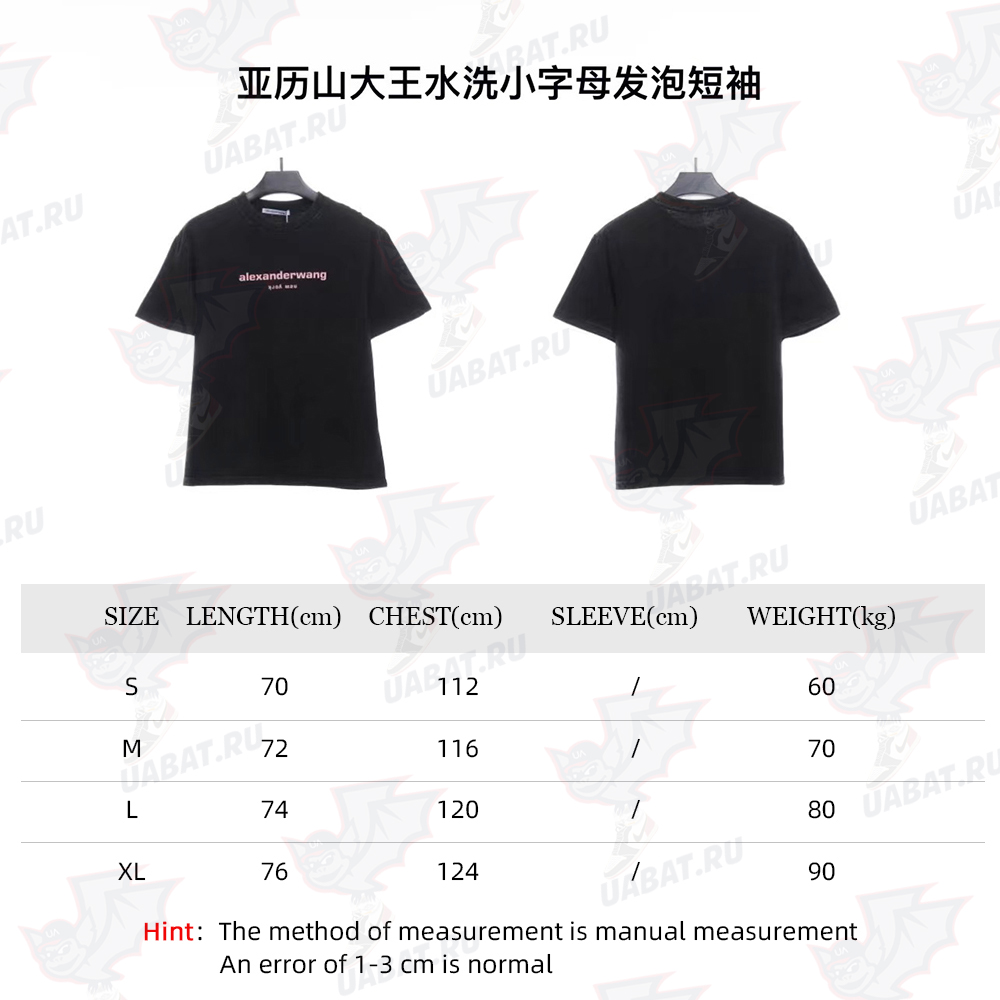 Alexander Wang Washed Small Letter Foam Short Sleeve TSK1