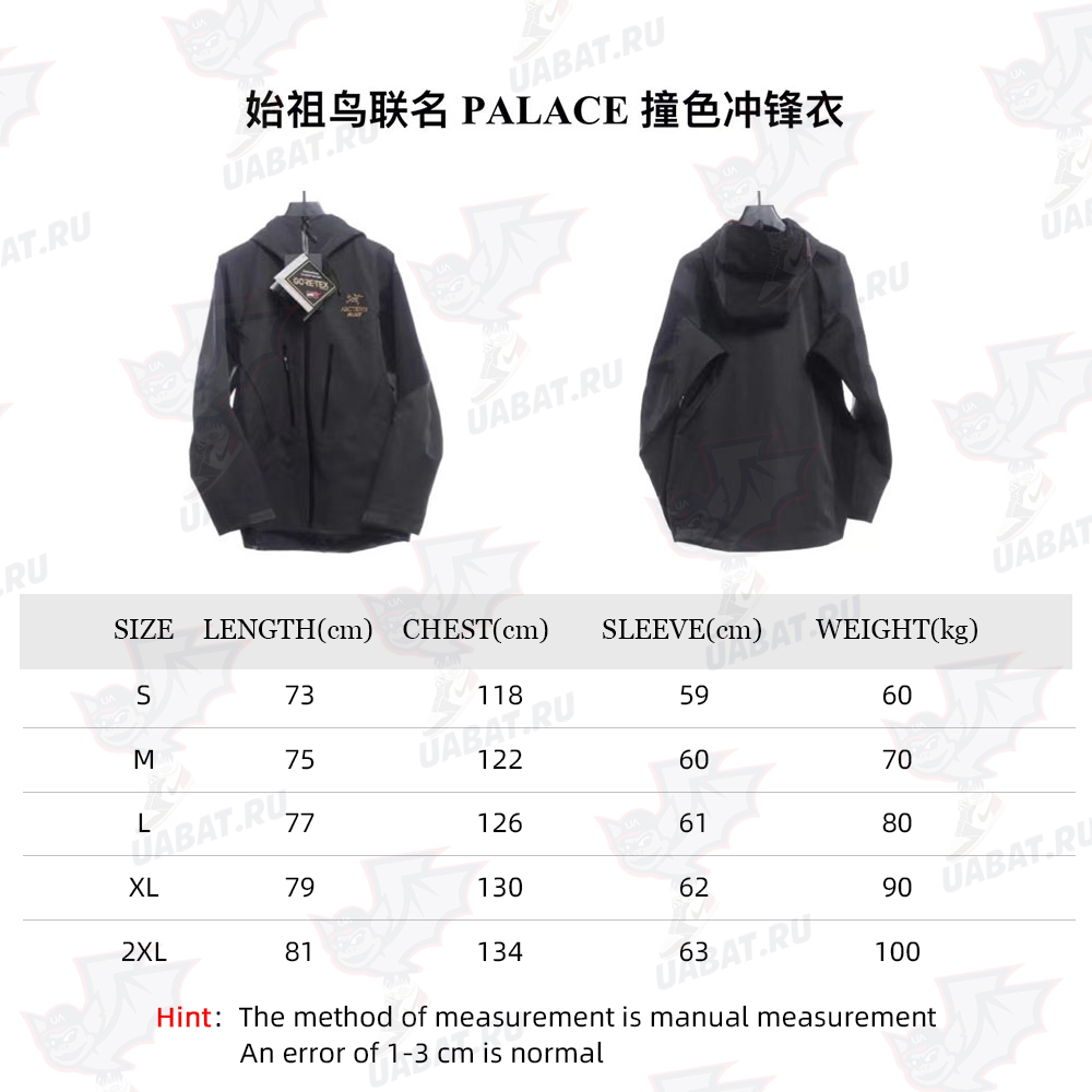 Arc'teryx Joint PALACE Contrast Color Jacket