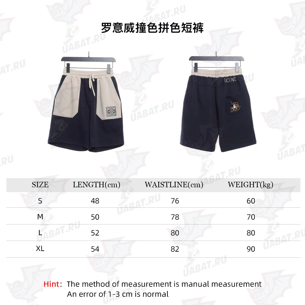 Loewe color contrast panel shorts