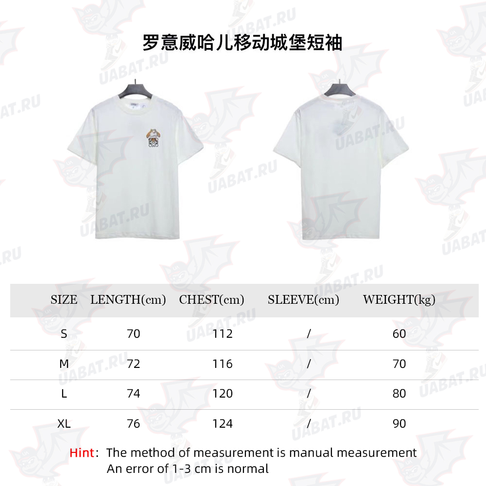 Loewe Harrel Moving Castle Short Sleeve TSK1