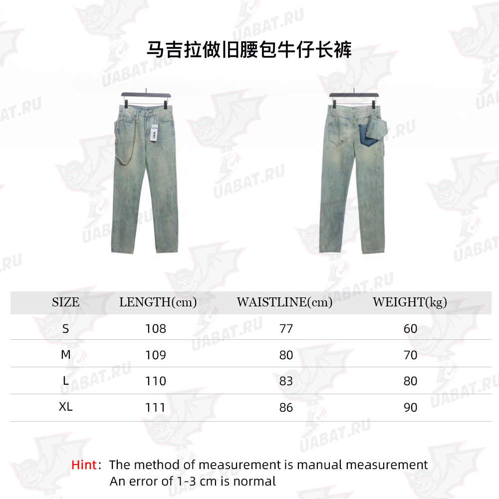 Margiela distressed belt bag denim trousers