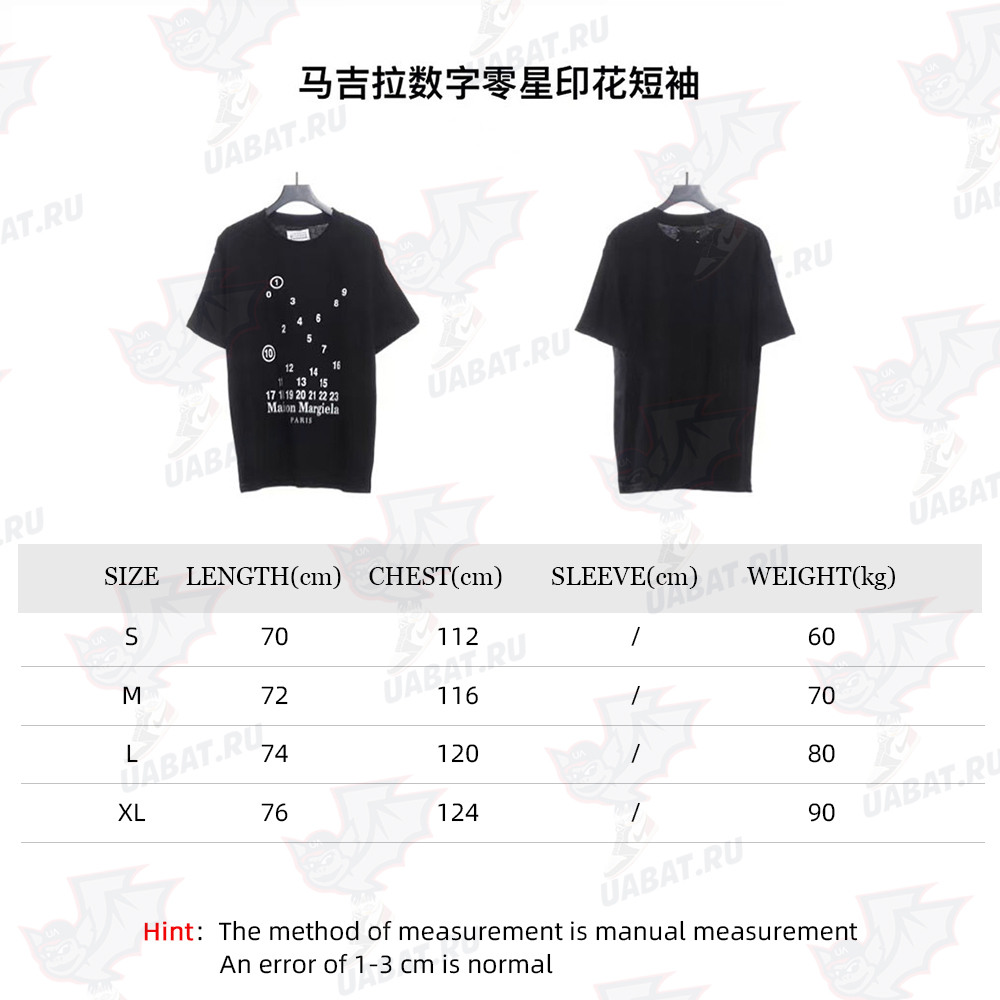 Margiela number sporadic print short sleeve TSK1