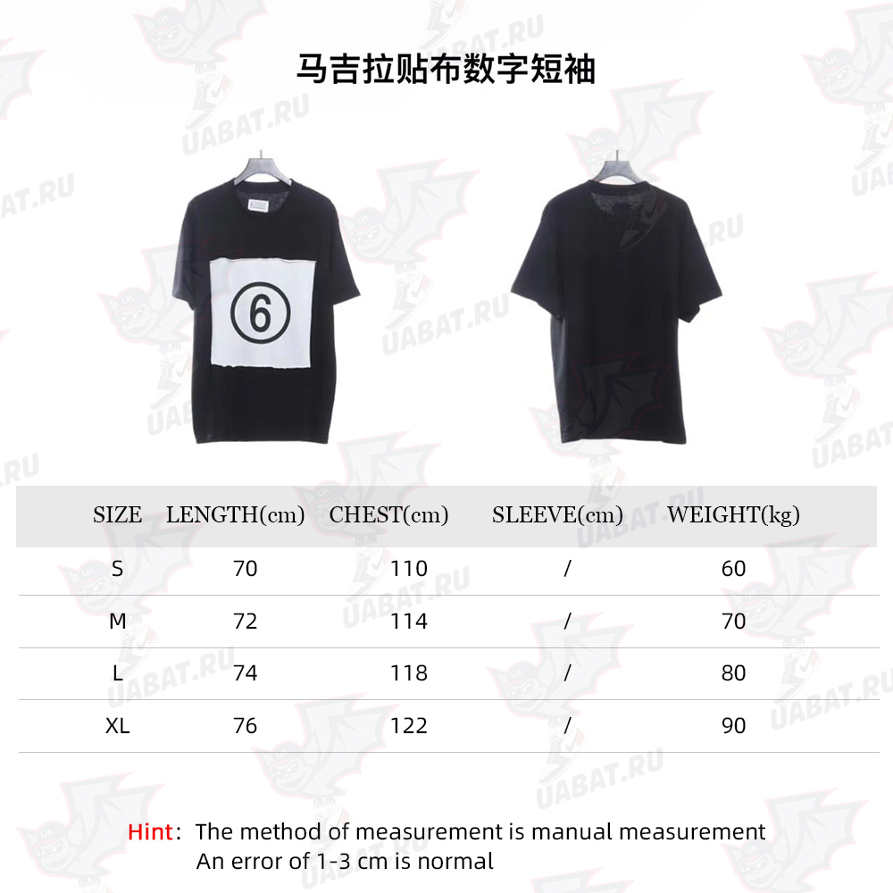 Margiela Patch Number Short Sleeve