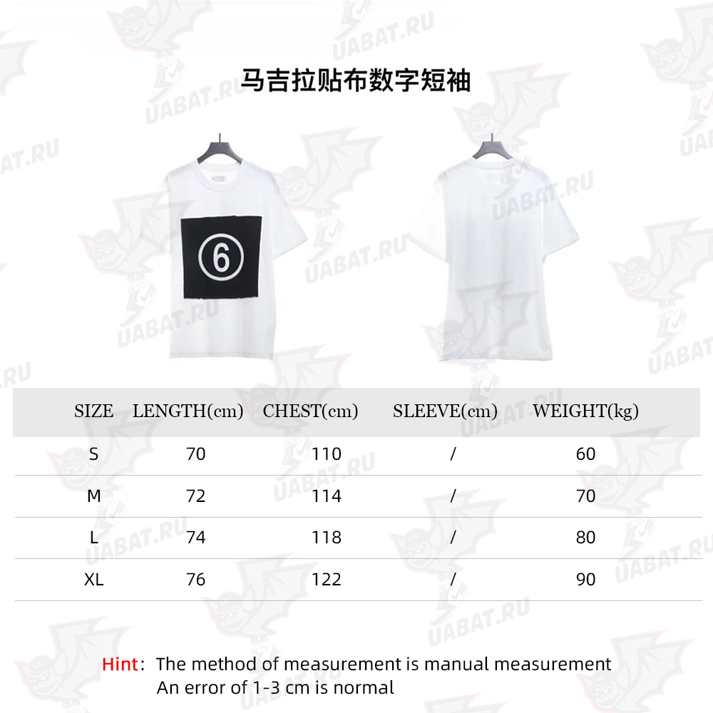Margiela Patch Number Short Sleeve TSK1